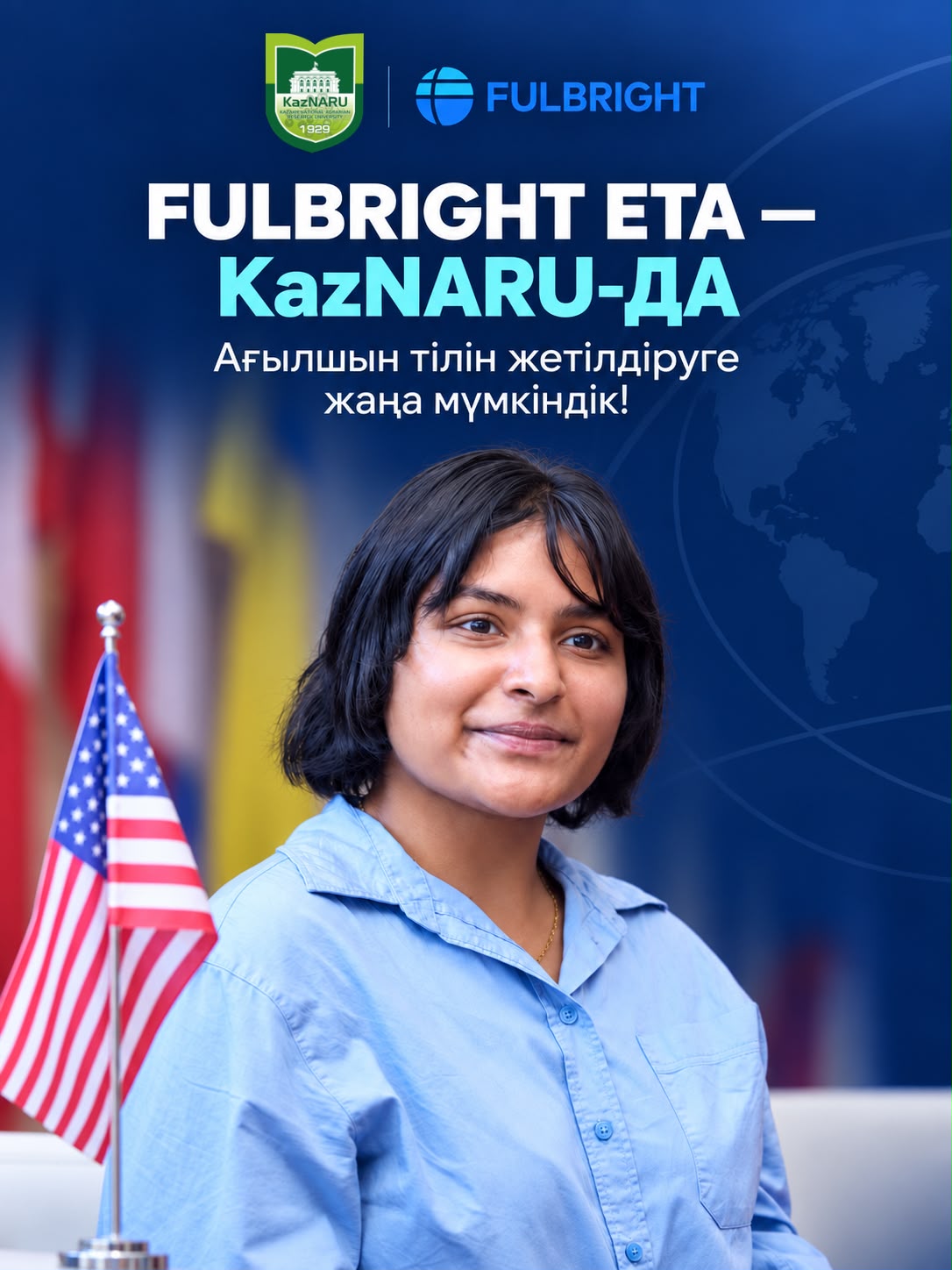 KazNARU-ДА FULBRIGHT ETA БАҒДАРЛАМАСЫ ЖҮЗЕГЕ АСЫРЫЛАДЫ